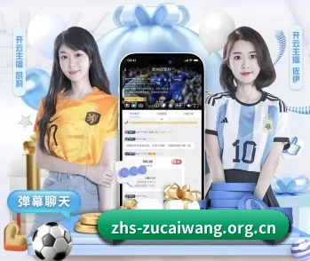 中国竞彩网的故事 - 体育资讯内容服务